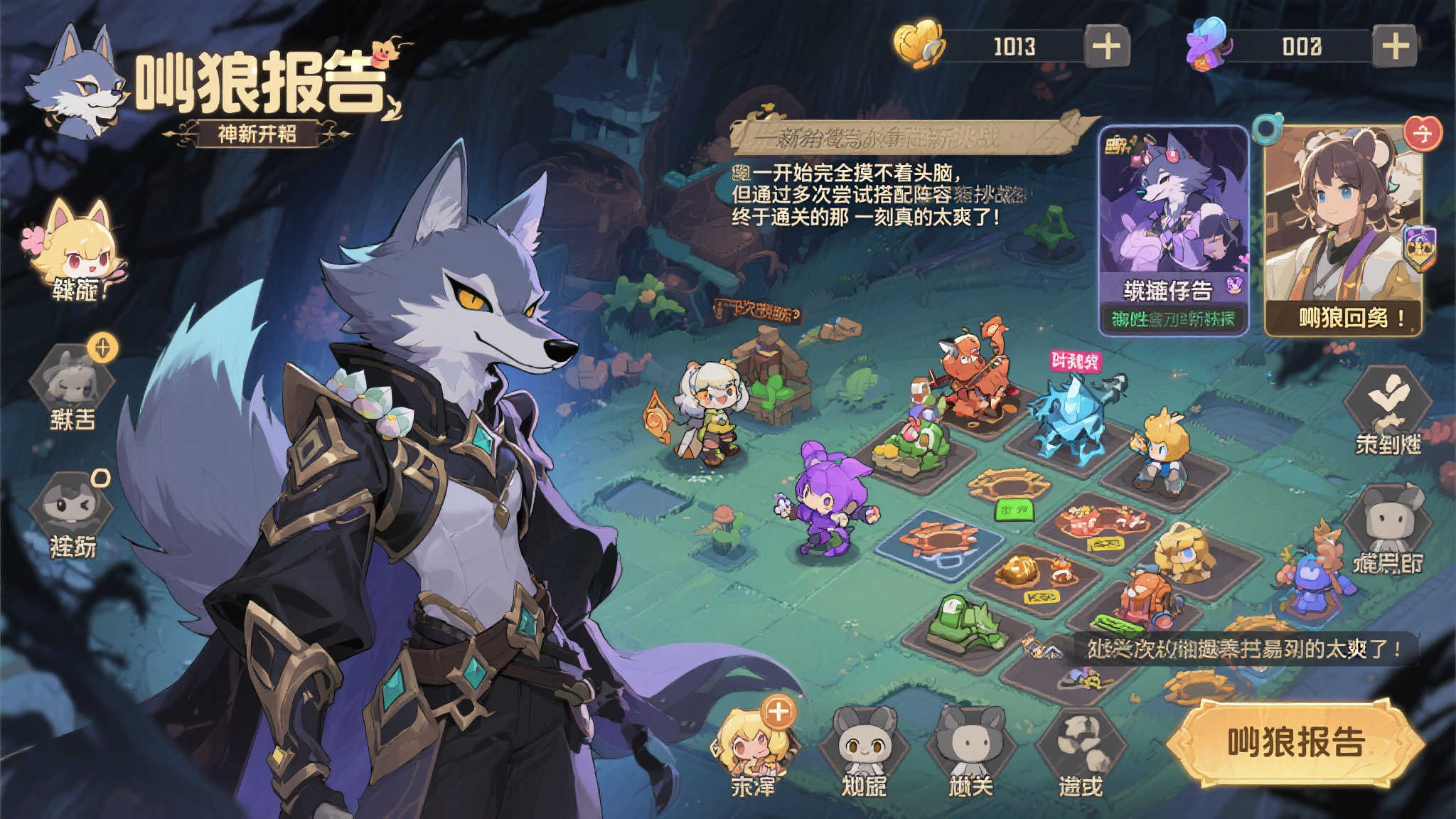 《青岚物语》新篇章：恋爱季来袭，海宝华丽变身，啾狼现场播报！