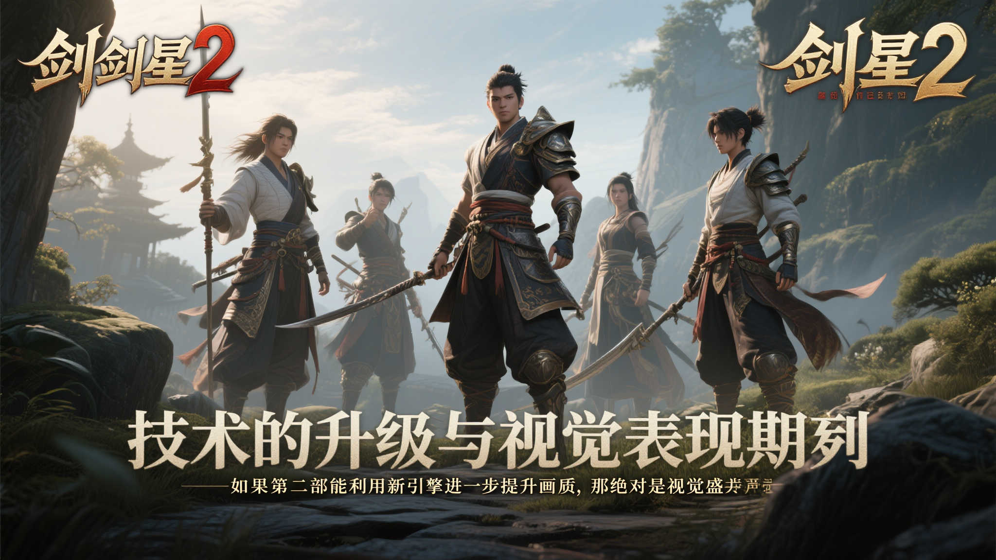 网友热议《剑星2》开发计划!你期待续作带来哪些惊喜? 网友热议《剑星2》开发计划!你期待续作带来哪些惊喜?