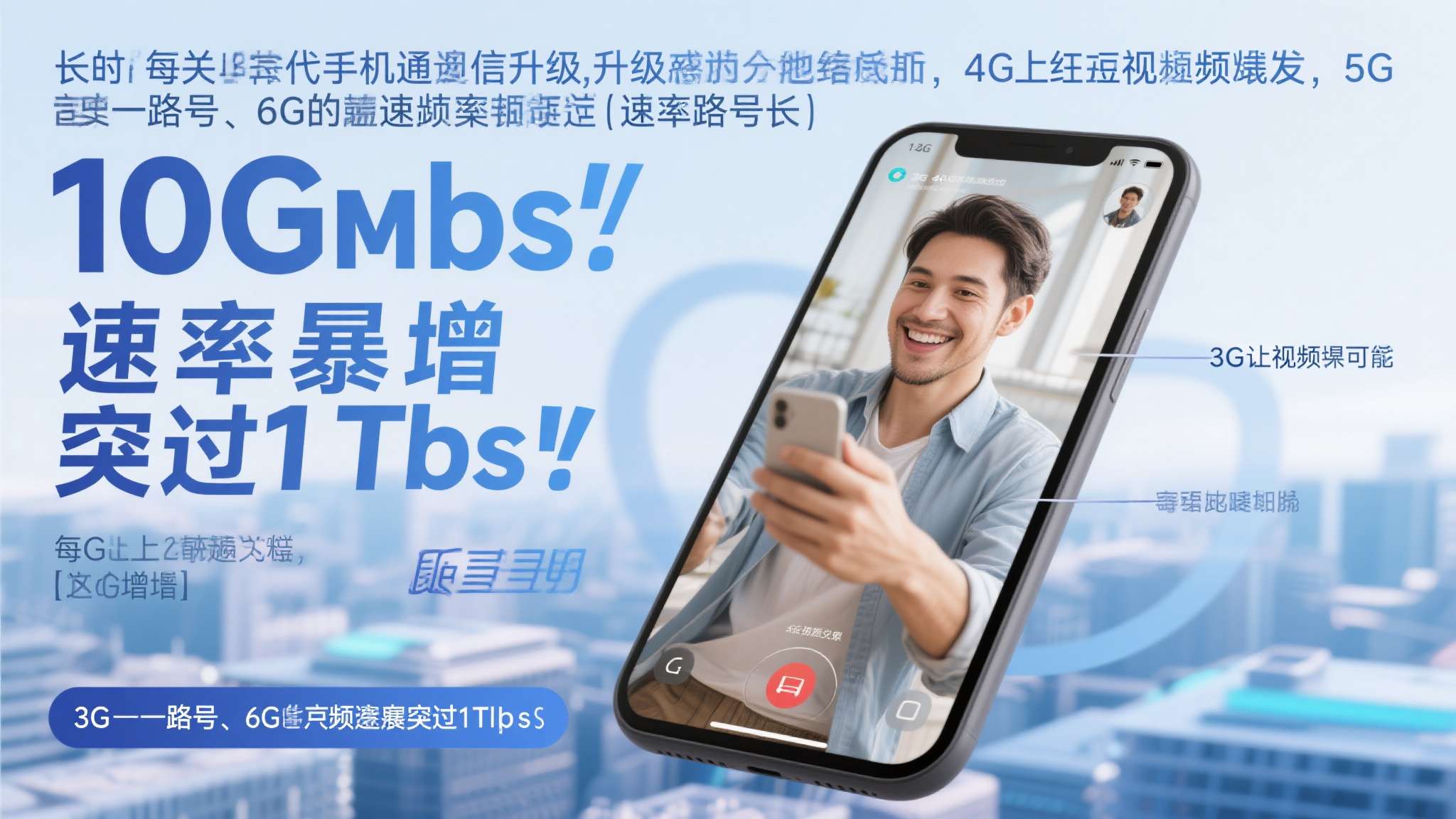 6G不拼网速了!体验速率比5G还低 重点提升时延、能效 6G不拼网速了!体验速率比5G还低 重点提升时延、能效