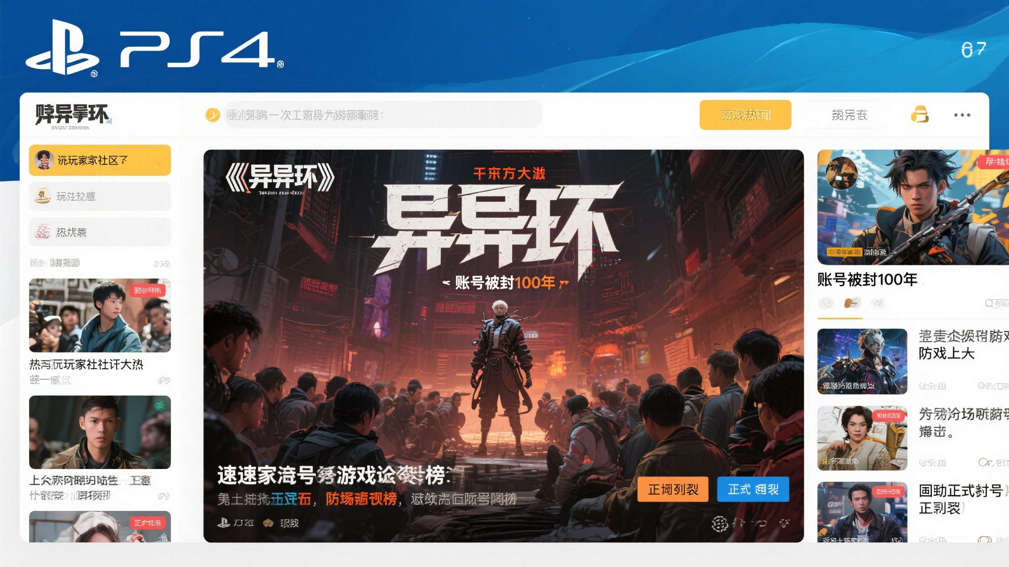 2024年国产pc游戏大作 2024年国产pc游戏大作