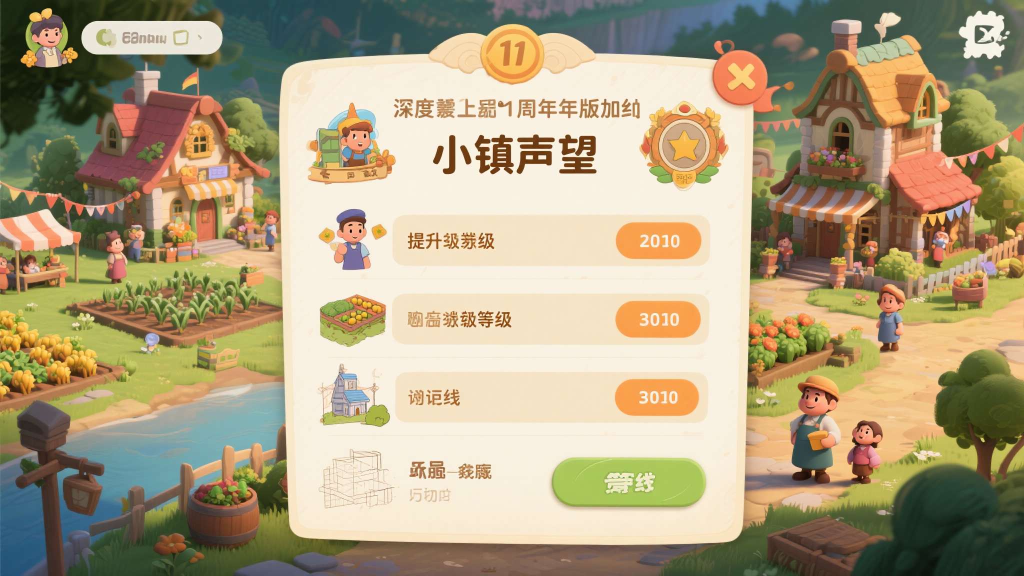 金垦小镇npc喜好 金垦小镇npc喜好