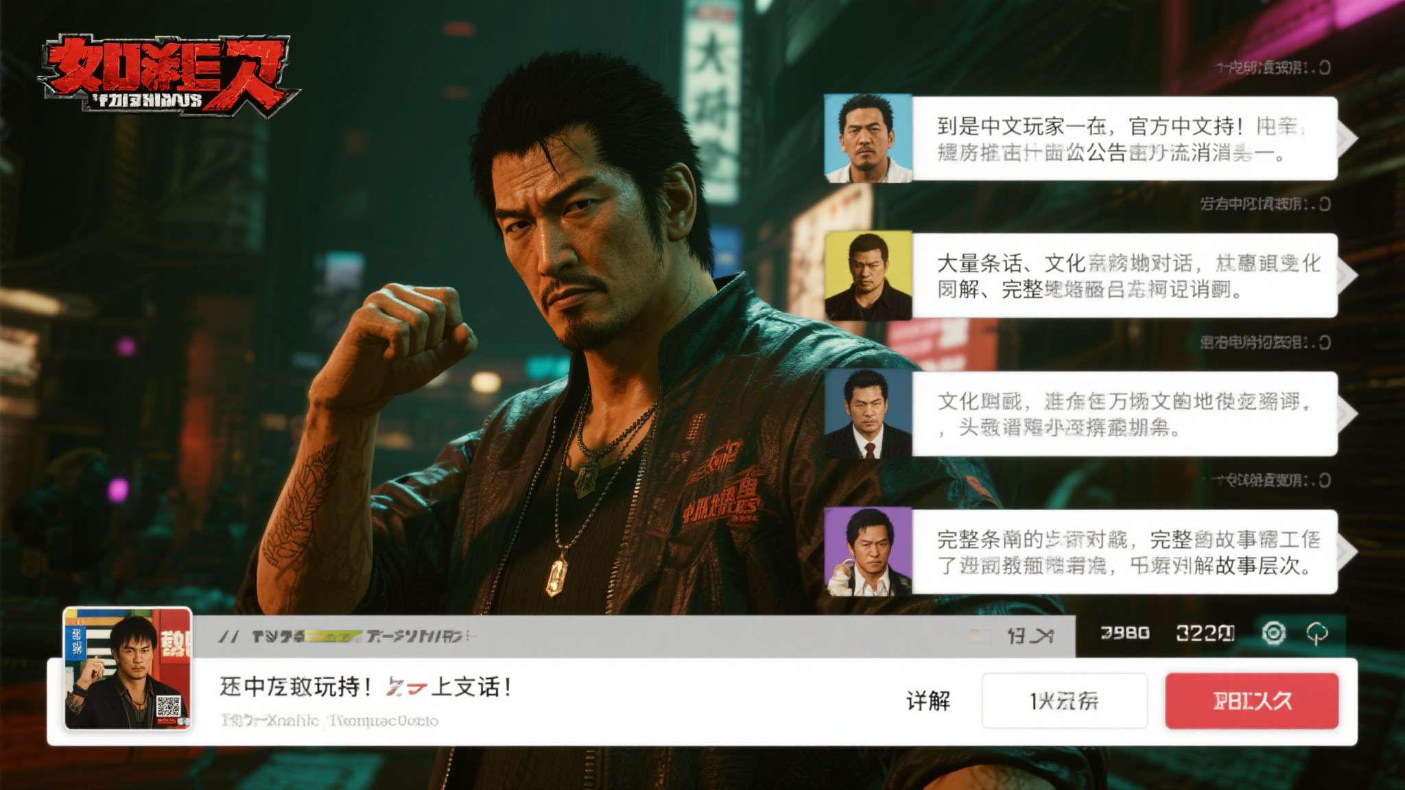 《如龙》前传《异于天堂》确认采用D加密!支持中文 《如龙》前传《异于天堂》确认采用D加密!支持中文